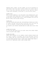 [사회복지]실직가족의 실태와 지원방안-7