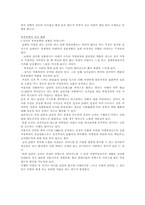 [사회복지]실직가족의 실태와 지원방안-10