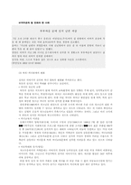 [사회복지]실직가족의 실태와 지원방안-11