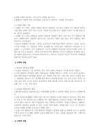 [사회복지]실직가족의 실태와 지원방안-14