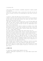 [사회복지]실직가족의 실태와 지원방안-15