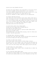[사회복지]실직가족의 실태와 지원방안-16