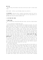 [사회복지]모자가정의 문제점과 해결방안-2