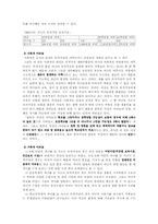 [사회복지]모자가정의 문제점과 해결방안-3