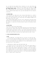 [사회복지]모자가정의 문제점과 해결방안-4