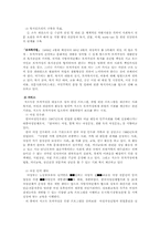 [사회복지]모자가정의 문제점과 해결방안-5