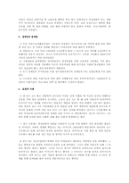 [사회복지]모자가정의 문제점과 해결방안-6