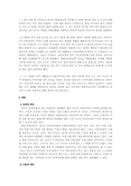 [사회복지]모자가정의 문제점과 해결방안-7