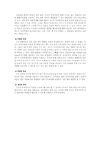 [사회복지]모자가정의 문제점과 해결방안-8