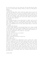 [사회복지]가정폭력의 실태와 개선방안-12