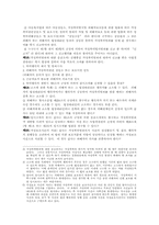 [사회복지]가정폭력의 실태와 개선방안-14