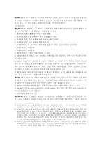 [사회복지]가정폭력의 실태와 개선방안-15