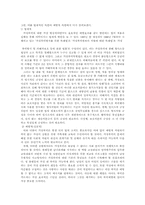 [사회복지]가정폭력의 실태와 개선방안-17