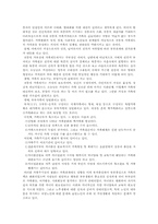 [사회복지]가족에 대한 이론과 가정폭력-5