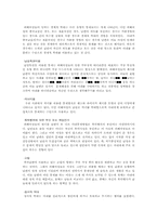 [사회복지]가족에 대한 이론과 가정폭력-9