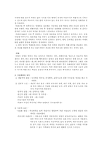 [사회복지]가족에 대한 이론과 가정폭력-10