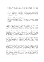 [사회복지]가족에 대한 이론과 가정폭력-12
