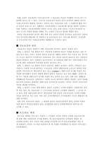 [사회복지]국민건강보험의 문제점과 해결방안-3