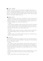 [사회복지]국민건강보험의 문제점과 해결방안-4