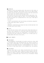[사회복지]국민건강보험의 문제점과 해결방안-5