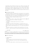 [사회복지]국민건강보험의 문제점과 해결방안-8