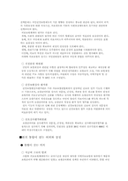 [사회복지]국민건강보험의 문제점과 해결방안-12