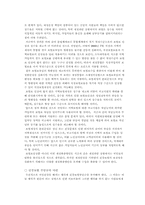 [사회복지]국민건강보험의 문제점과 해결방안-15
