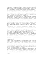 [사회복지]국민건강보험의 문제점과 해결방안-18