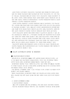[사회복지]국민건강보험의 문제점과 해결방안-19