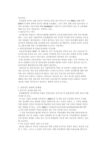 [사회복지]국민건강보험의 문제점과 해결방안-20