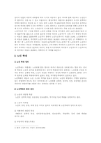[사회복지]노인문제와 노인정책-4