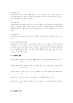 [사회복지]노인문제와 노인정책-6