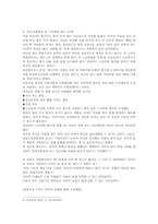 [사회복지]노인문제와 노인정책-7
