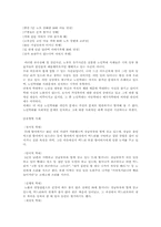 [사회복지]노인문제와 노인정책-8