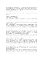 [사회복지]노인문제와 노인정책-10