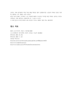 [사회복지]노인문제와 노인정책-14