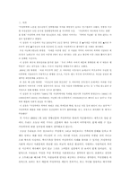 [사회복지]가정폭력의 실태와 해결방안-2