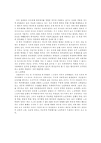 [사회복지]가정폭력의 실태와 해결방안-8
