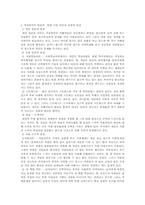 [사회복지]가정폭력의 실태와 해결방안-11