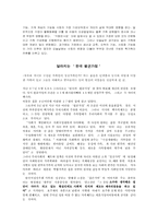 [사회복지]가족문제와 가족정책-3