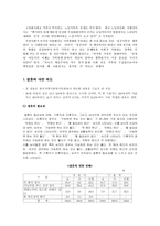 [사회복지]가족문제와 가족정책-4