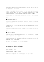 [사회복지]가족문제와 가족정책-15