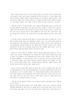 [사회복지]가족문제와 가족정책-17
