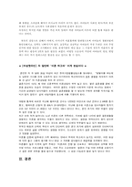 [사회복지]가족문제와 가족정책-18