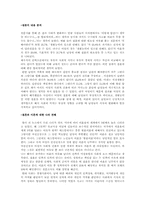 [사회복지]가족문제와 가족정책-19