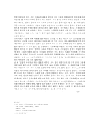 [사회복지]가족문제와 가족정책-20