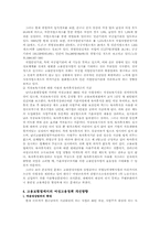 [사회복지]고용보험제도의 여성복지정책-10