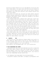 [사회복지]고용보험제도의 여성복지정책-11