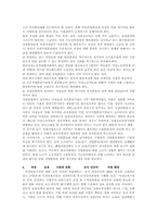 [사회복지]고용보험제도의 여성복지정책-12
