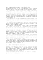 [사회복지]고용보험제도의 여성복지정책-13